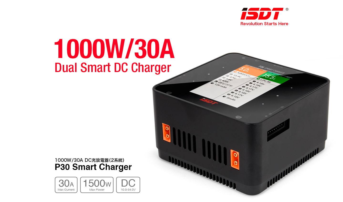500W/20A iSDT Q8 Smart DC Charger