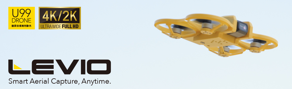 100g未満のジンバル搭載ドローン LEVIO