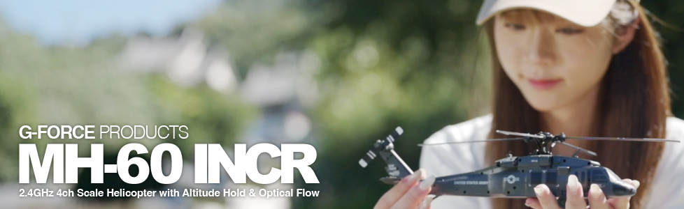 オプティカルフロー搭載で安定性が格段に進化。「MH-60 INCR」