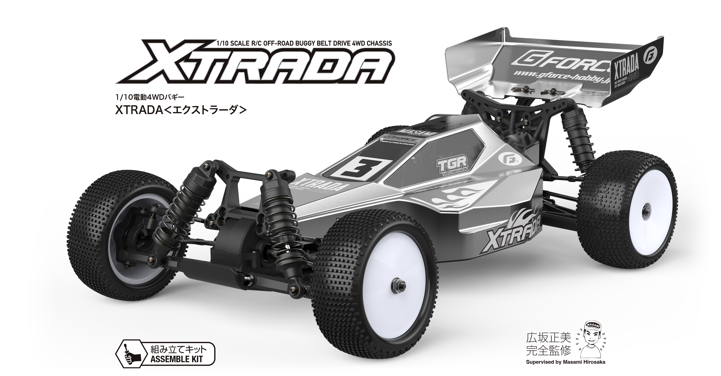 2ベルトドライブ4WDシャーシ「XTRADA」