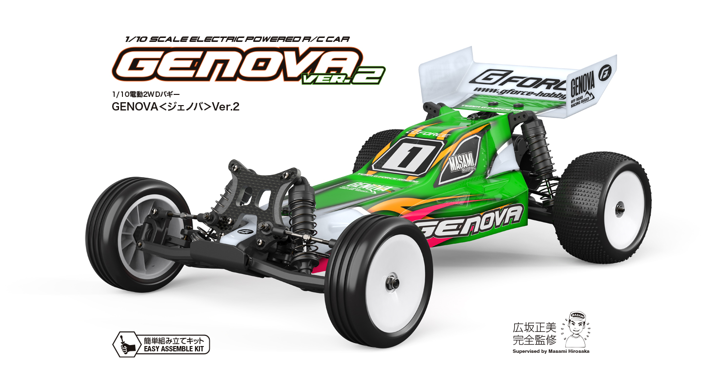 G-FORCE初のRCカーキット2WDバギーキット「GENOVA」。